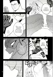 Page 83 of Enholog #01 - preview thumbnail