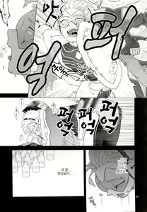 Page 84 of Enholog #01 - preview thumbnail