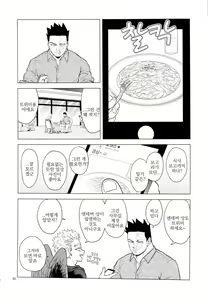 Page 85 of Enholog #01 - preview thumbnail