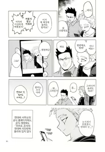 Page 87 of Enholog #01 - preview thumbnail