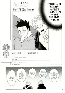 Page 88 of Enholog #01 - preview thumbnail