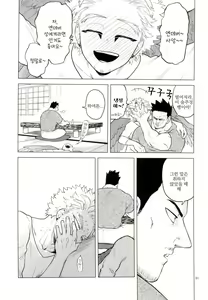Page 90 of Enholog #01 - preview thumbnail