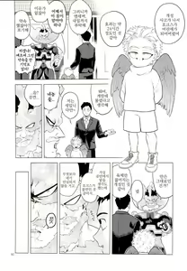 Page 91 of Enholog #01 - preview thumbnail
