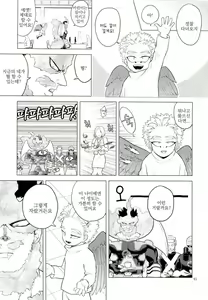 Page 92 of Enholog #01 - preview thumbnail