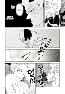 Page 93 of Enholog #01 - preview thumbnail