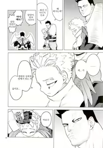 Page 95 of Enholog #01 - preview thumbnail