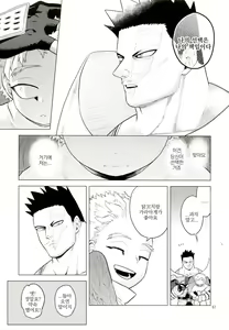 Page 96 of Enholog #01 - preview thumbnail
