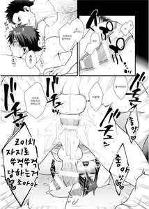 Page 20 of NO SEX NO LIFE - preview thumbnail