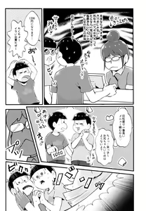 Page 26 of Manatsu no!! Shikoshiko Karaoke Dai Battle!! - preview thumbnail