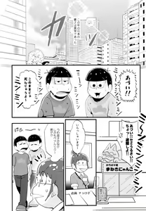 Page 3 of Manatsu no!! Shikoshiko Karaoke Dai Battle!! - preview thumbnail