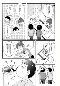 Page 4 of Manatsu no!! Shikoshiko Karaoke Dai Battle!! - preview thumbnail