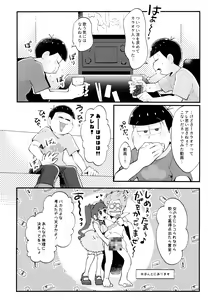 Page 5 of Manatsu no!! Shikoshiko Karaoke Dai Battle!! - preview thumbnail