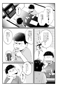 Page 6 of Manatsu no!! Shikoshiko Karaoke Dai Battle!! - preview thumbnail