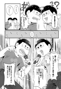 Page 7 of Manatsu no!! Shikoshiko Karaoke Dai Battle!! - preview thumbnail