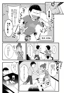 Page 8 of Manatsu no!! Shikoshiko Karaoke Dai Battle!! - preview thumbnail