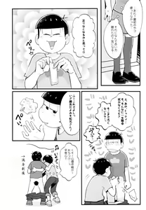 Page 9 of Manatsu no!! Shikoshiko Karaoke Dai Battle!! - preview thumbnail