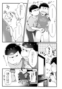 Page 10 of Manatsu no!! Shikoshiko Karaoke Dai Battle!! - preview thumbnail
