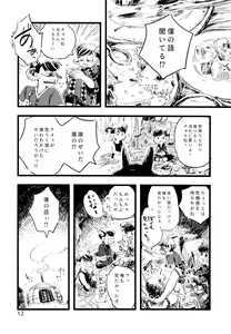 Page 12 of Jinro and Tsuno Minzoku - preview thumbnail