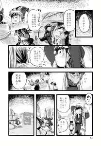 Page 13 of Jinro and Tsuno Minzoku - preview thumbnail