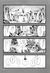 Page 14 of Jinro and Tsuno Minzoku - preview thumbnail