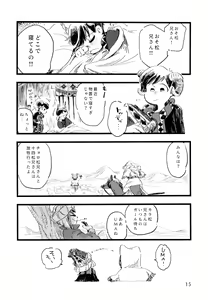 Page 15 of Jinro and Tsuno Minzoku - preview thumbnail