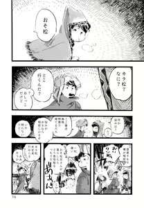 Page 16 of Jinro and Tsuno Minzoku - preview thumbnail