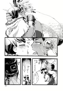 Page 18 of Jinro and Tsuno Minzoku - preview thumbnail
