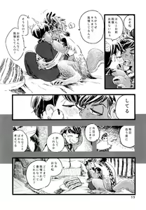 Page 19 of Jinro and Tsuno Minzoku - preview thumbnail