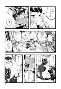 Page 20 of Jinro and Tsuno Minzoku - preview thumbnail
