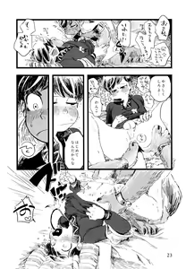 Page 23 of Jinro and Tsuno Minzoku - preview thumbnail