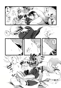 Page 25 of Jinro and Tsuno Minzoku - preview thumbnail