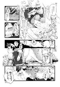 Page 26 of Jinro and Tsuno Minzoku - preview thumbnail