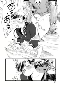 Page 27 of Jinro and Tsuno Minzoku - preview thumbnail
