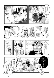 Page 28 of Jinro and Tsuno Minzoku - preview thumbnail