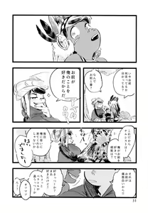 Page 31 of Jinro and Tsuno Minzoku - preview thumbnail
