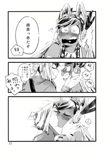 Page 32 of Jinro and Tsuno Minzoku - preview thumbnail