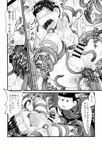 Page 13 of Akuma ni natchau! - preview thumbnail
