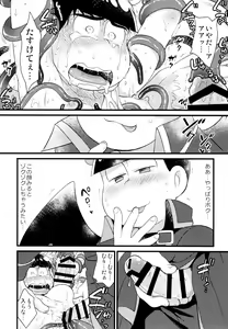 Page 14 of Akuma ni natchau! - preview thumbnail