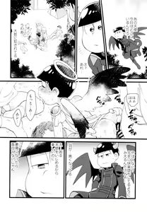 Page 19 of Akuma ni natchau! - preview thumbnail