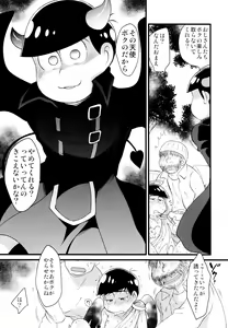 Page 20 of Akuma ni natchau! - preview thumbnail
