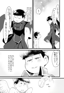 Page 22 of Akuma ni natchau! - preview thumbnail