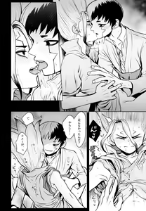 Page 21 of Gimmick Drug - preview thumbnail