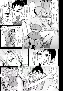 Page 22 of Gimmick Drug - preview thumbnail