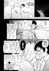 Page 3 of Gimmick Drug - preview thumbnail