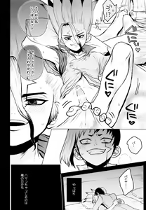Page 33 of Gimmick Drug - preview thumbnail