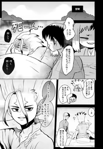 Page 34 of Gimmick Drug - preview thumbnail