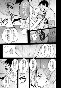 Page 4 of Gimmick Drug - preview thumbnail