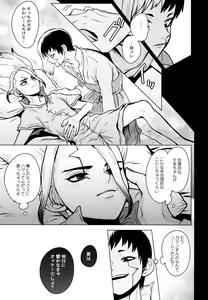 Page 6 of Gimmick Drug - preview thumbnail