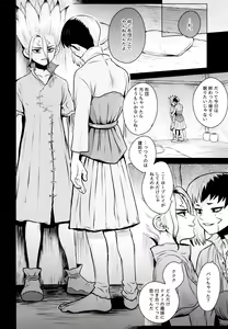 Page 7 of Gimmick Drug - preview thumbnail