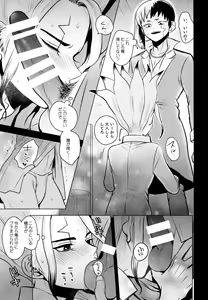 Page 21 of Fake Allergies - preview thumbnail